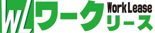 ワークリース